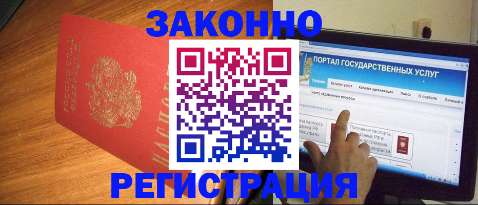 прописка в квартире в Можайске