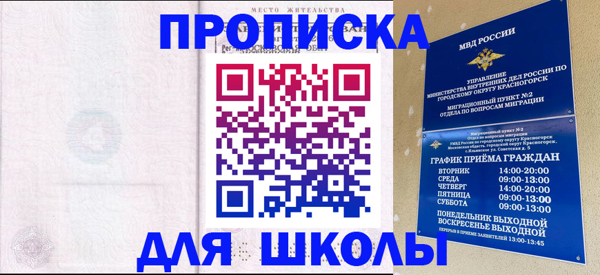временная регистрация госуслуги в Можайске