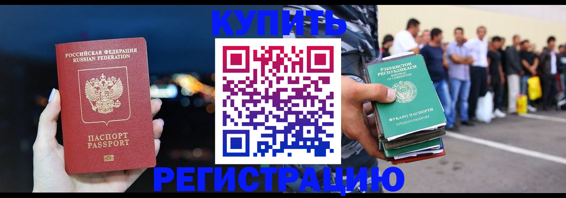 временная регистрация в Можайске