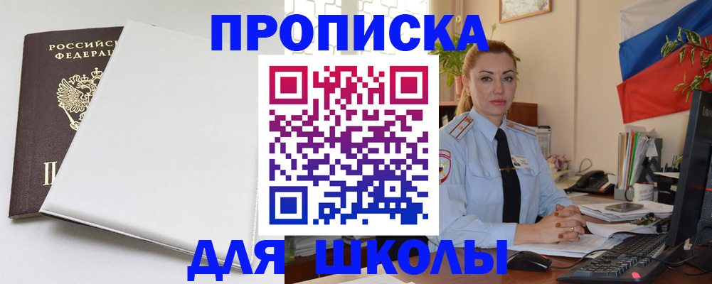 где прописаться в Можайске