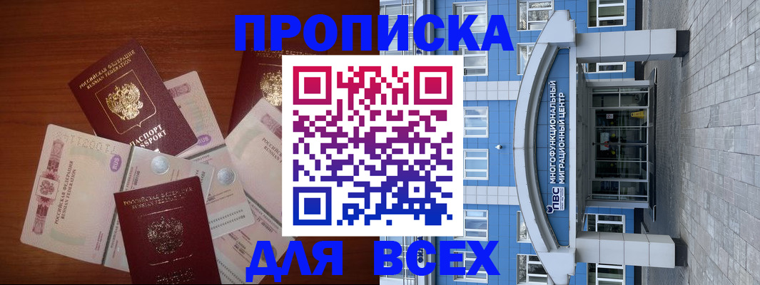 миграционный учет в Можайске